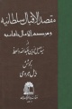 تصویر بندانگشتی از نسخهٔ مورخ ‏۹ مهٔ ۲۰۱۶، ساعت ۰۵:۲۶