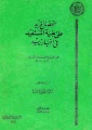 تصویر بندانگشتی از نسخهٔ مورخ ‏۹ مهٔ ۲۰۱۶، ساعت ۰۵:۲۸