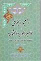 تصویر بندانگشتی از نسخهٔ مورخ ‏۱۵ ژوئیهٔ ۲۰۲۳، ساعت ۰۶:۰۷