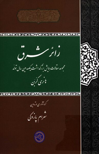 پرونده:NUR116459J1.jpg