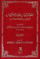 تصویر بندانگشتی از نسخهٔ مورخ ‏۴ فوریهٔ ۲۰۱۷، ساعت ۱۵:۳۷