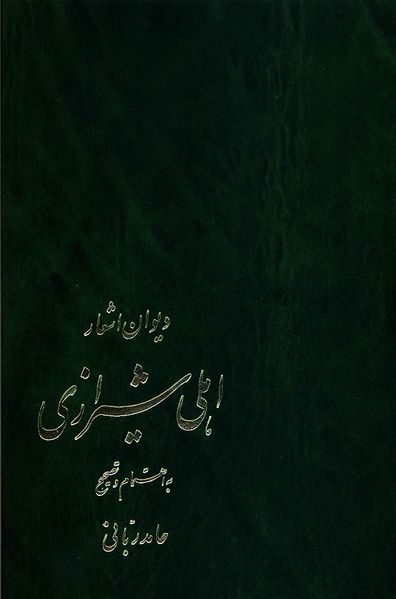 پرونده:NUR12137J1.jpg