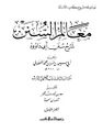 تصویر بندانگشتی از نسخهٔ مورخ ‏۱۹ آوریل ۲۰۲۶، ساعت ۰۶:۵۵