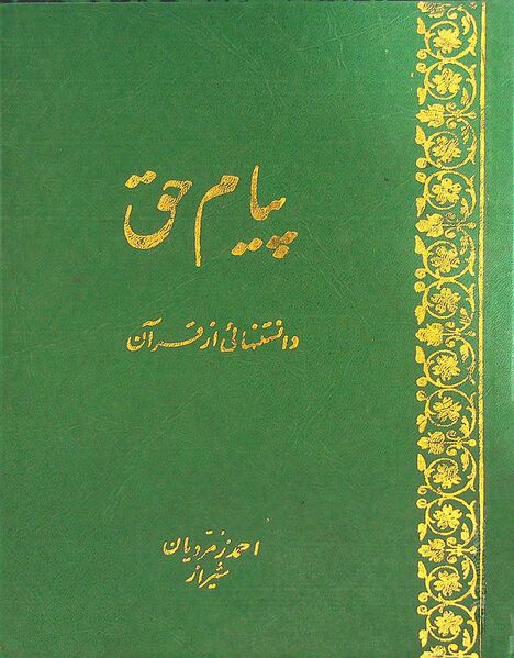 پرونده:NUR122991J1.jpg