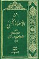 تصویر بندانگشتی از نسخهٔ مورخ ‏۲۵ دسامبر ۲۰۲۳، ساعت ۱۲:۰۷