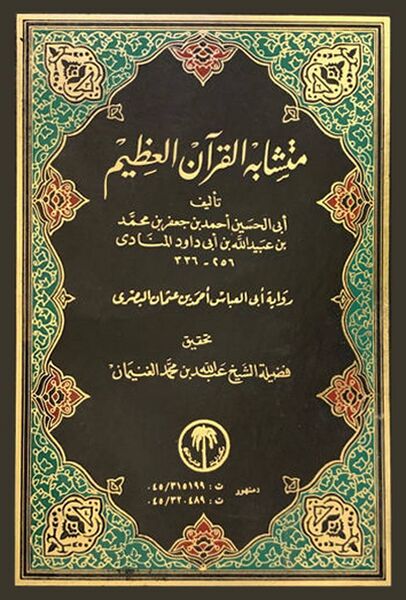 پرونده:NUR124166J1.jpg