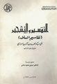 تصویر بندانگشتی از نسخهٔ مورخ ‏۱۹ دسامبر ۲۰۱۶، ساعت ۰۹:۳۲