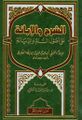 تصویر بندانگشتی از نسخهٔ مورخ ‏۴ ژوئیهٔ ۲۰۲۶، ساعت ۰۹:۲۵