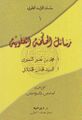 تصویر بندانگشتی از نسخهٔ مورخ ‏۳۰ مهٔ ۲۰۲۶، ساعت ۰۸:۵۸