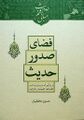 تصویر بندانگشتی از نسخهٔ مورخ ‏۱۵ ژوئیهٔ ۲۰۲۳، ساعت ۰۶:۰۶