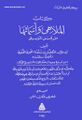 تصویر بندانگشتی از نسخهٔ مورخ ‏۲۸ ژوئن ۲۰۲۶، ساعت ۱۳:۰۴