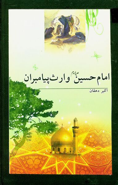 پرونده:NUR12701J1.jpg