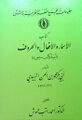 تصویر بندانگشتی از نسخهٔ مورخ ‏۳۰ مهٔ ۲۰۲۶، ساعت ۰۹:۰۰