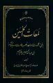 تصویر بندانگشتی از نسخهٔ مورخ ‏۱۳ ژوئیهٔ ۲۰۲۴، ساعت ۱۱:۰۶