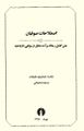 تصویر بندانگشتی از نسخهٔ مورخ ‏۱۱ مهٔ ۲۰۲۲، ساعت ۰۹:۲۲