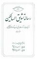 تصویر بندانگشتی از نسخهٔ مورخ ‏۱۳ دسامبر ۲۰۲۲، ساعت ۱۰:۰۰