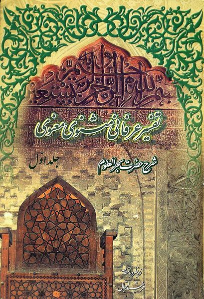 پرونده:NUR12984J1.jpg