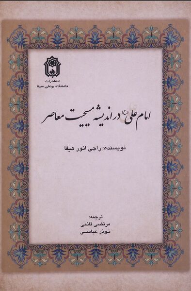 پرونده:NUR129902J1.jpg
