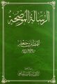 تصویر بندانگشتی از نسخهٔ مورخ ‏۱۳ ژوئیهٔ ۲۰۲۴، ساعت ۰۶:۱۵