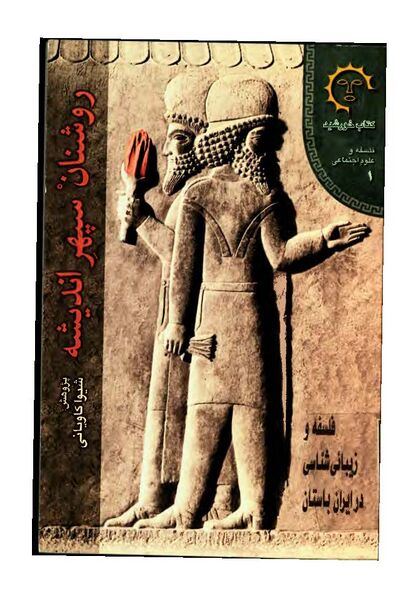 پرونده:NUR135184J1.jpg