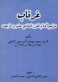 تصویر بندانگشتی از نسخهٔ مورخ ‏۱۹ دسامبر ۲۰۱۶، ساعت ۰۹:۱۳