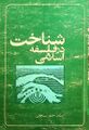تصویر بندانگشتی از نسخهٔ مورخ ‏۳۰ سپتامبر ۲۰۲۵، ساعت ۰۷:۲۳
