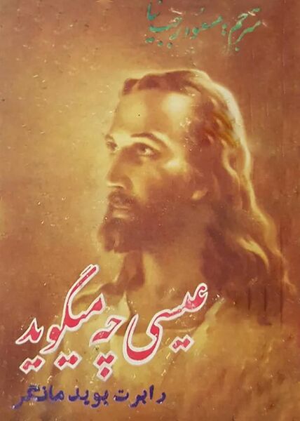 پرونده:NUR137139J1.jpg