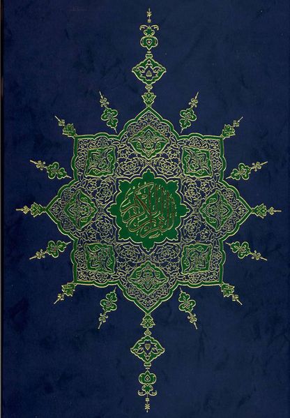پرونده:NUR13776J1.jpg