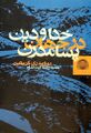 تصویر بندانگشتی از نسخهٔ مورخ ‏۱۷ مارس ۲۰۲۶، ساعت ۱۱:۵۶