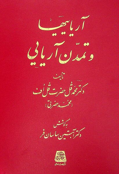 پرونده:NUR138969J1.jpg