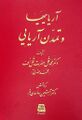 تصویر بندانگشتی از نسخهٔ مورخ ‏۳ مارس ۲۰۲۶، ساعت ۰۰:۰۵