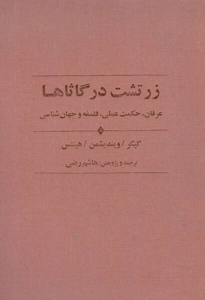 پرونده:NUR139532J1.jpg