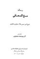 تصویر بندانگشتی از نسخهٔ مورخ ‏۶ سپتامبر ۲۰۱۸، ساعت ۰۹:۰۳