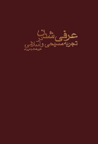 پرونده:NUR141295J1.jpg