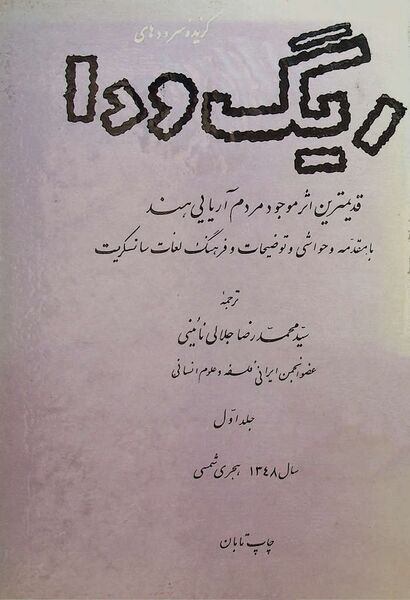 پرونده:NUR141359J1.jpg