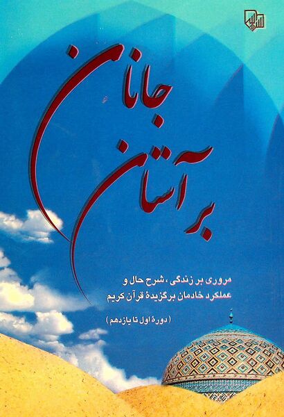 پرونده:NUR141742J1.jpg