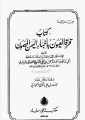 تصویر بندانگشتی از نسخهٔ مورخ ‏۱۹ ژوئیهٔ ۲۰۱۶، ساعت ۱۲:۰۲