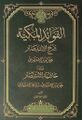 تصویر بندانگشتی از نسخهٔ مورخ ‏۱۷ ژوئیهٔ ۲۰۲۴، ساعت ۰۶:۴۵