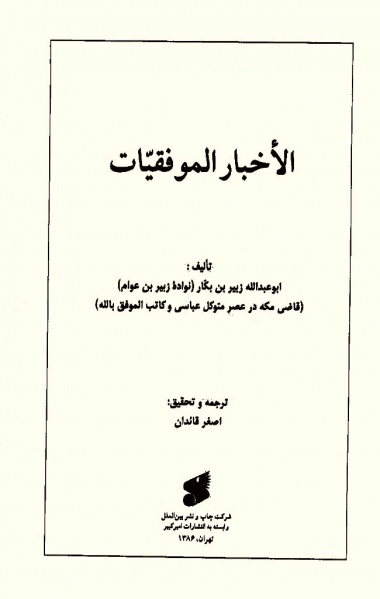 پرونده:NUR14328J1.jpg