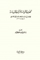 تصویر بندانگشتی از نسخهٔ مورخ ‏۹ مهٔ ۲۰۱۶، ساعت ۰۷:۴۶