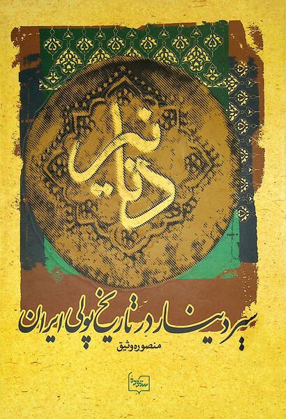 پرونده:NUR146978J1.jpg
