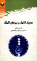 تصویر بندانگشتی از نسخهٔ مورخ ‏۲۵ ژانویهٔ ۲۰۲۳، ساعت ۱۳:۰۳