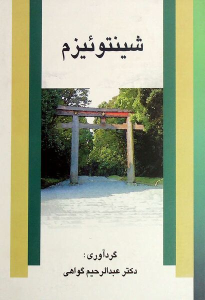 پرونده:NUR148533J1.jpg