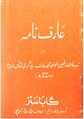 تصویر بندانگشتی از نسخهٔ مورخ ‏۱۵ سپتامبر ۲۰۲۴، ساعت ۱۲:۰۱