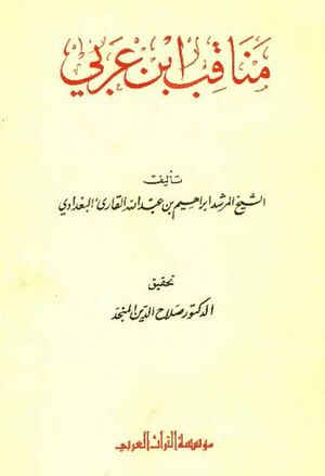 مناقب ابن عربی