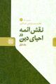 تصویر بندانگشتی از نسخهٔ مورخ ‏۷ فوریهٔ ۲۰۲۳، ساعت ۰۷:۲۰