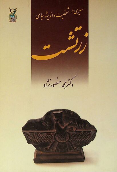 پرونده:NUR149672J1.jpg