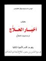 تصویر بندانگشتی از نسخهٔ مورخ ‏۹ نوامبر ۲۰۲۲، ساعت ۱۰:۱۶