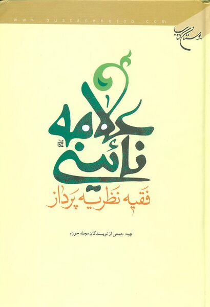 پرونده:NUR14993J1.jpg