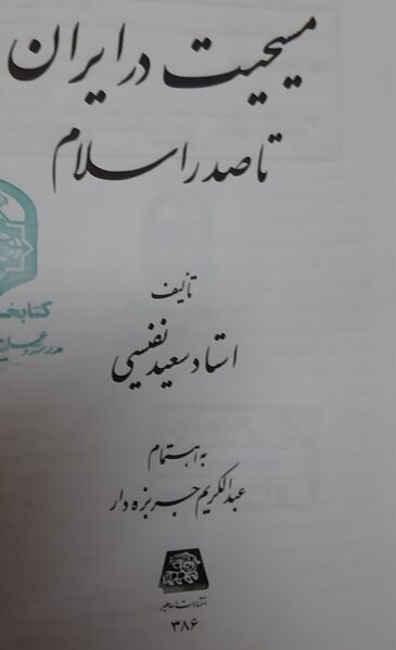 پرونده:NUR150462J1.jpg